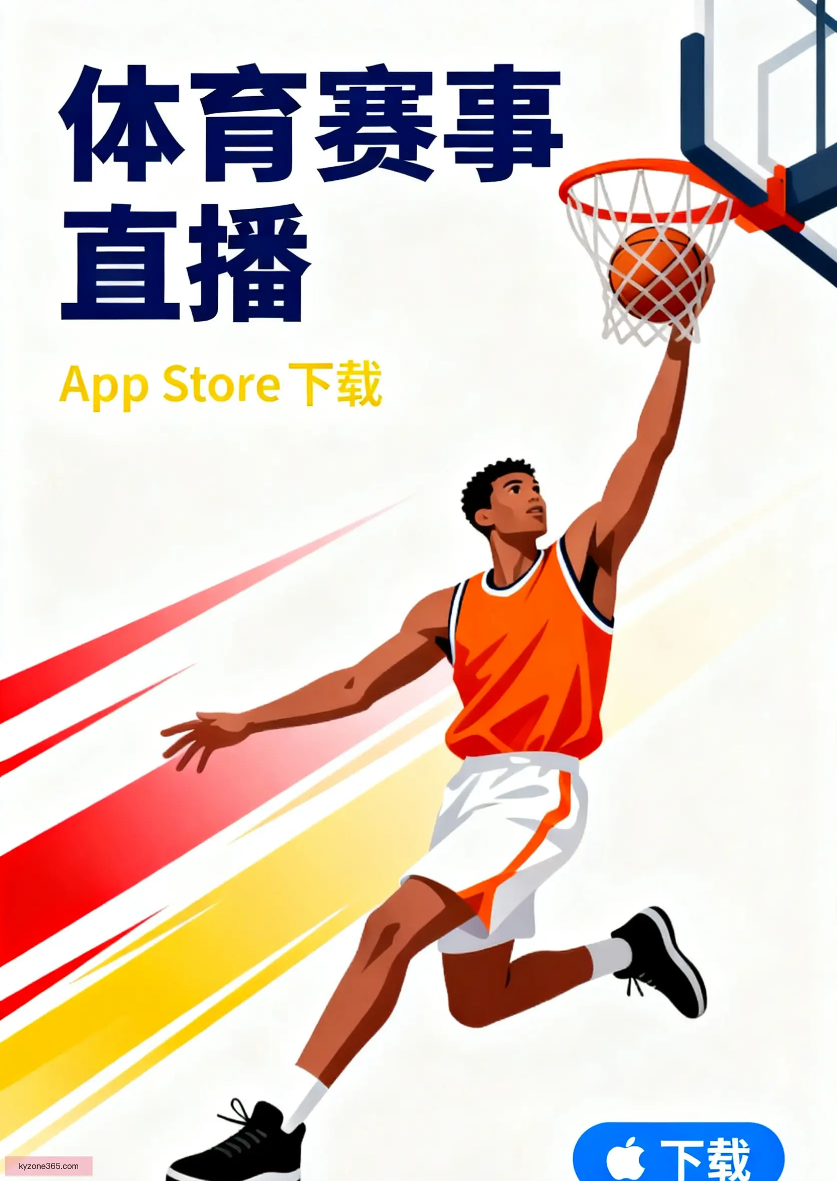 APP下载平台服务